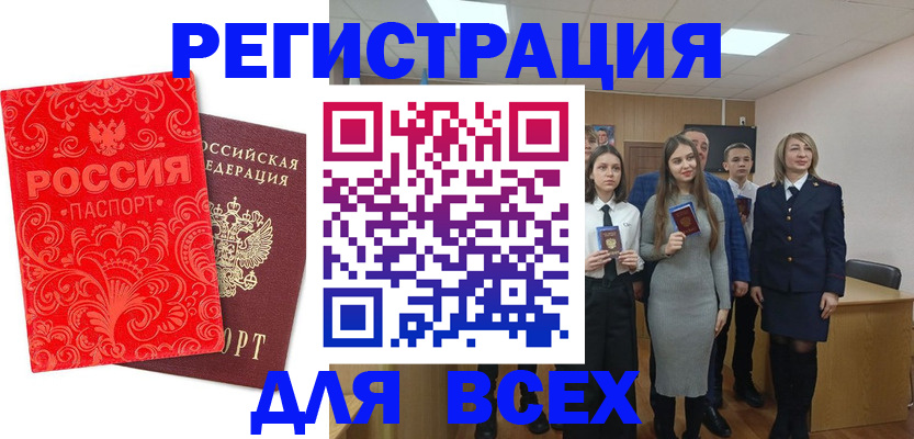 купить прописку в Далматово