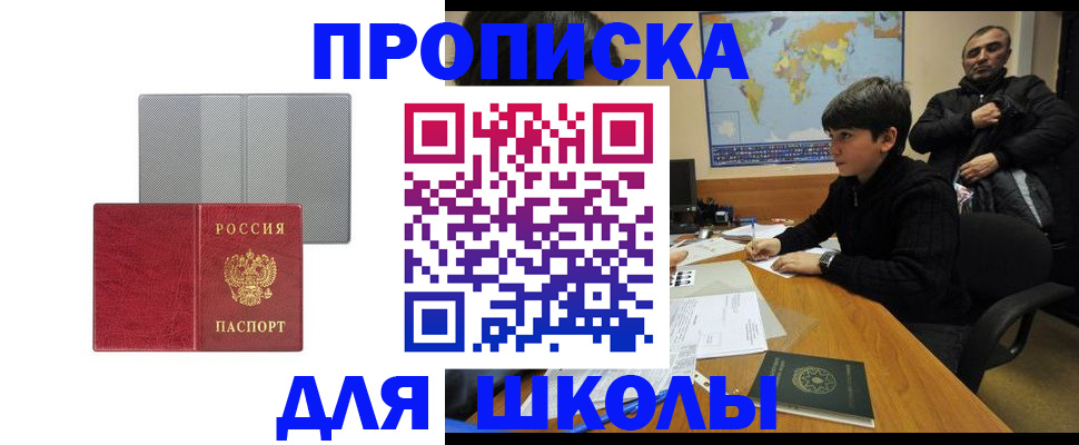 временная регистрация купить в Далматово