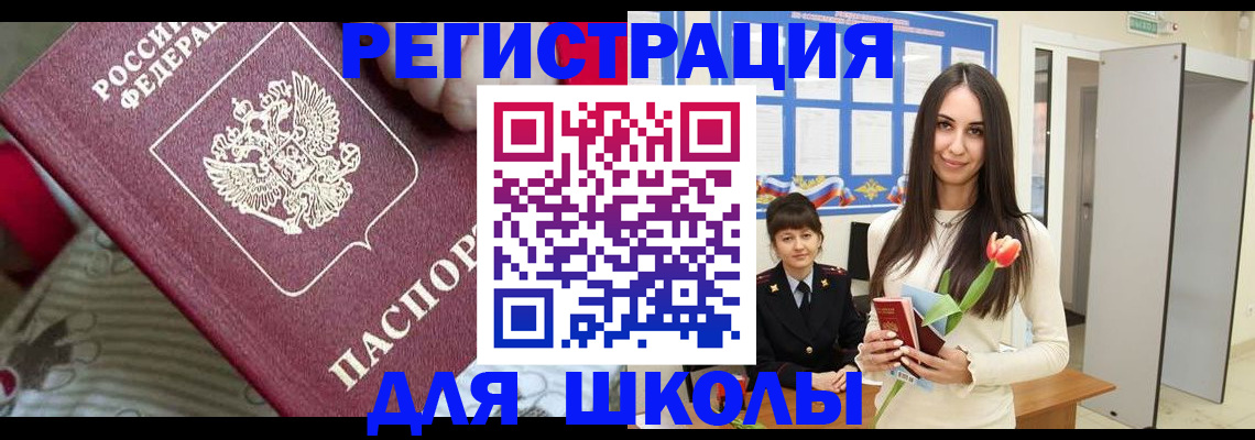 временная регистрация законно в Далматово