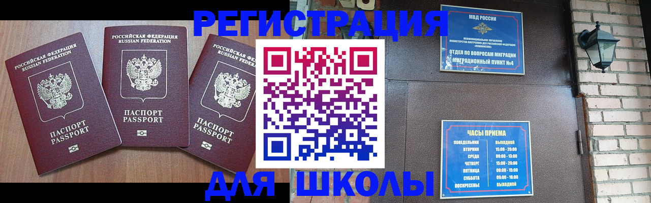 временная прописка в Далматово